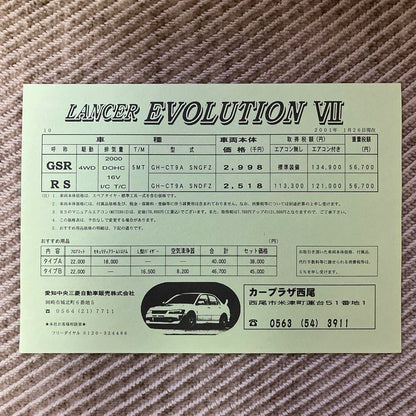 Lancer Evolution VII Catalog Price List with Aichi Central Mitsubishi Pamphlet