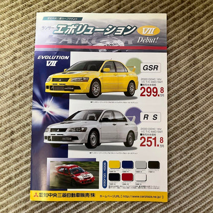 Lancer Evolution VII Catalog Price List with Aichi Central Mitsubishi Pamphlet