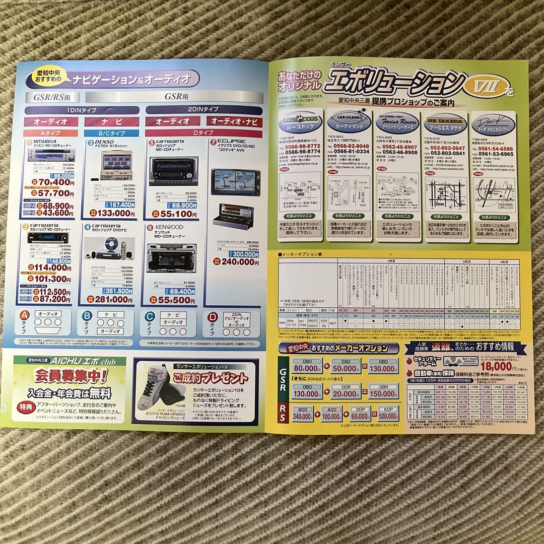 Lancer Evolution VII Catalog Price List with Aichi Central Mitsubishi Pamphlet