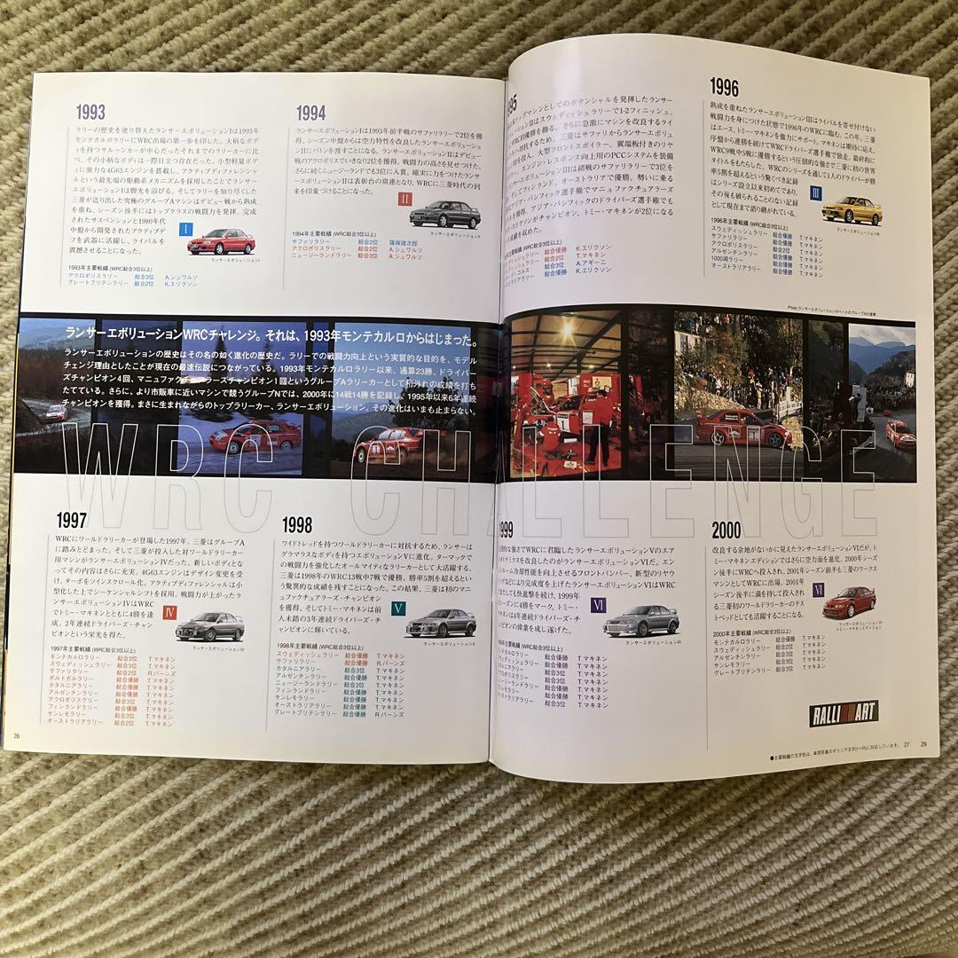 Lancer Evolution VII Catalog Price List with Aichi Central Mitsubishi Pamphlet