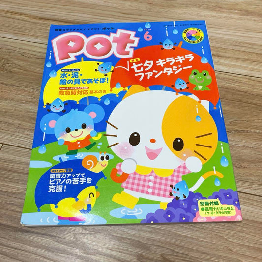 Pot Childcare Step-Up Magazine Pot June 2016