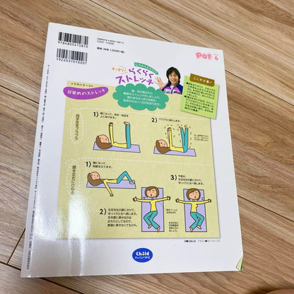 Pot Childcare Step-Up Magazine Pot June 2016