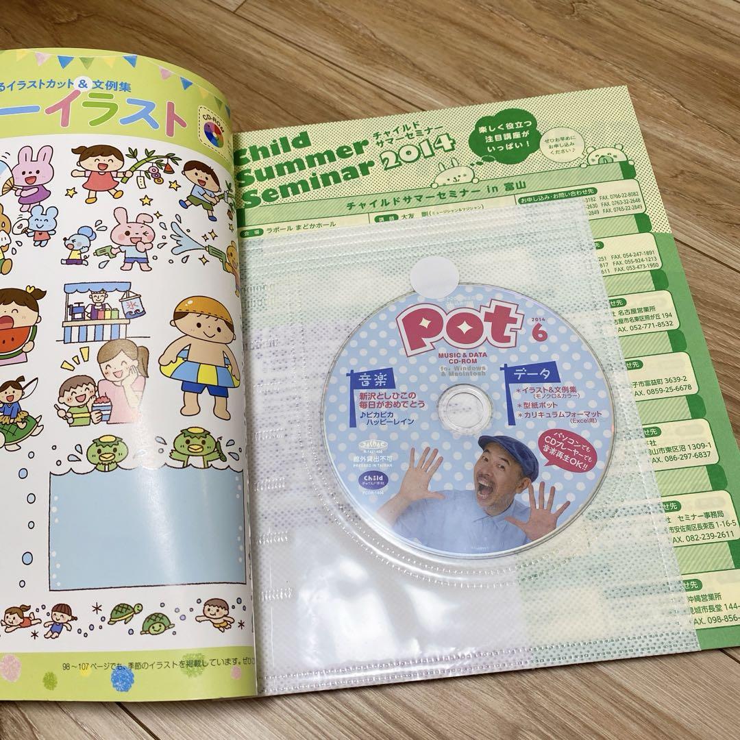 Pot Childcare Step-Up Magazine Pot June 2016