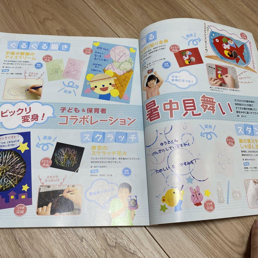 Pot Childcare Step-Up Magazine Pot June 2016