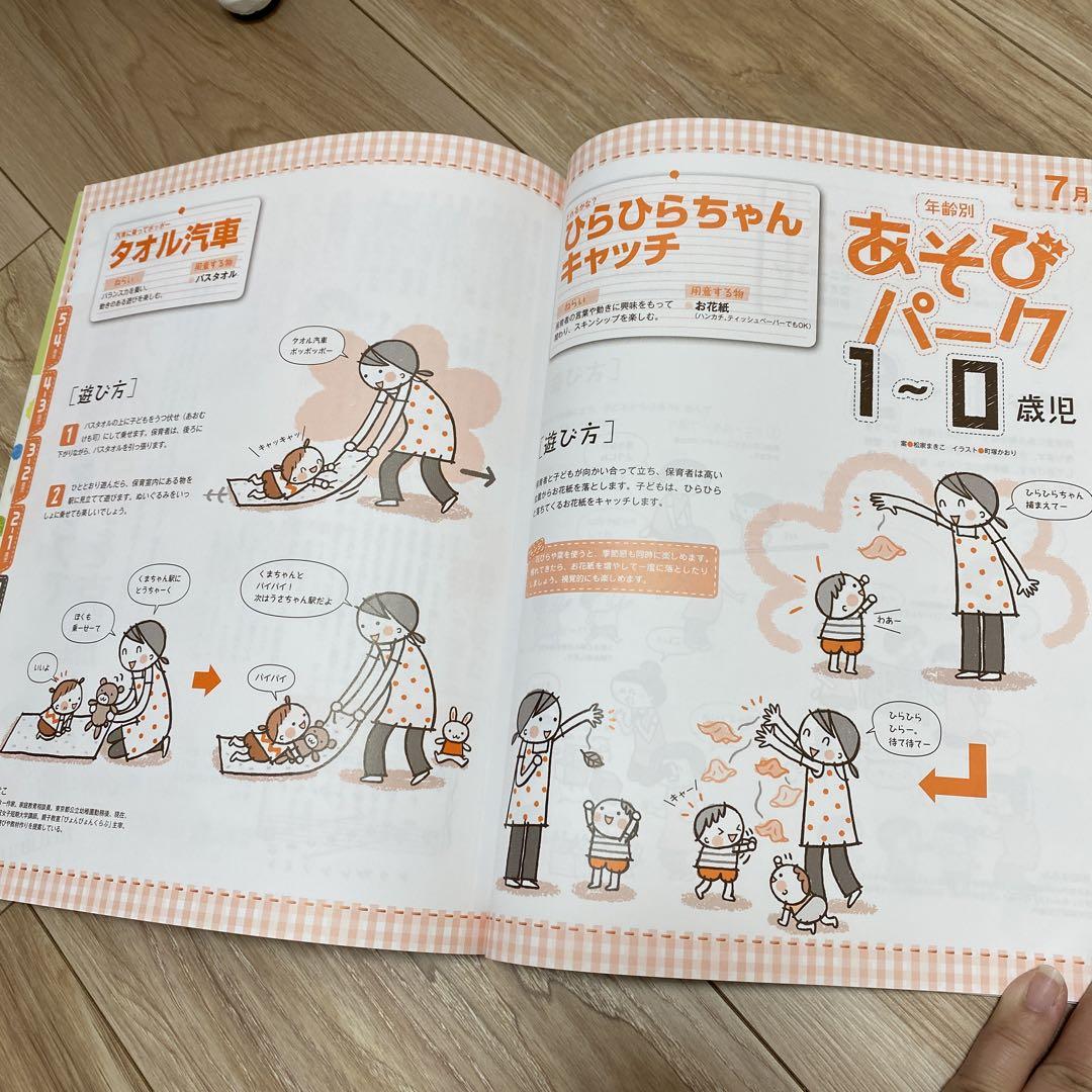 Pot Childcare Step-Up Magazine Pot June 2016