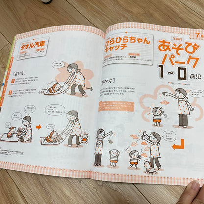 Pot Childcare Step-Up Magazine Pot June 2016