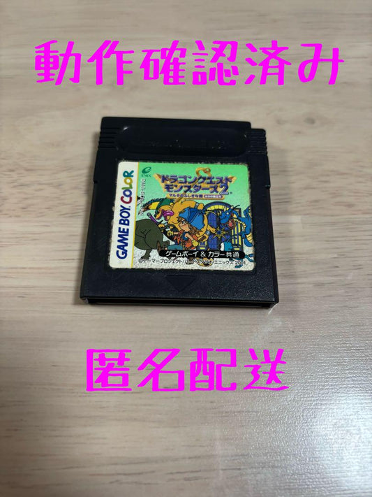 Dragon Quest Monsters 2 Game Boy Color