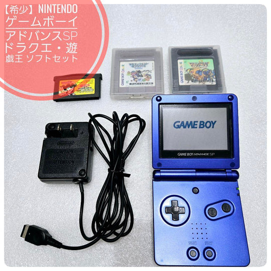 Rarity Nintendo Game Boy Advance SP Game Set