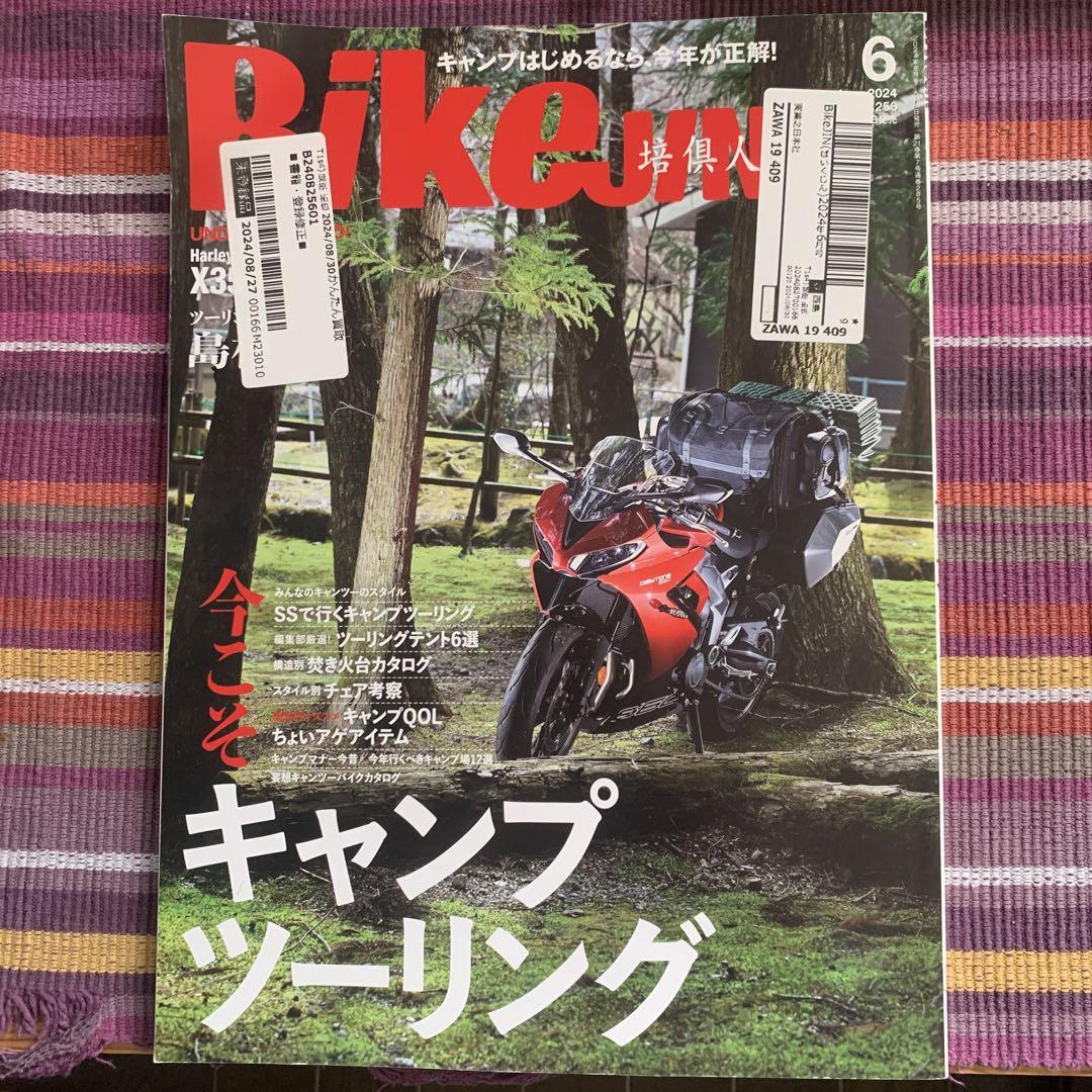 Bikejin Cyclist 2024 June Issue vol.256 Camping Touring Special