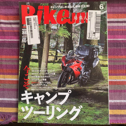 Bikejin Cyclist 2024 June Issue vol.256 Camping Touring Special
