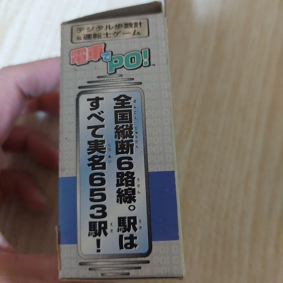Train PO! Digital Pedometer Train Train GO