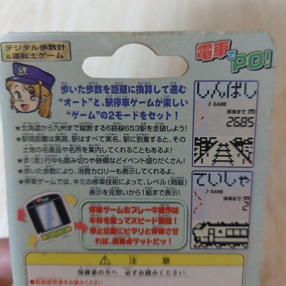 Train PO! Digital Pedometer Train Train GO