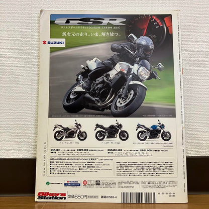 Anonymous Shipping Bikers Station 259 Number Overhaul Introduction