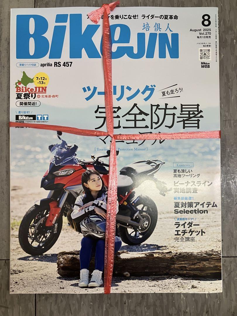 New Unopened BikeJIN August 2025 VoI.270
