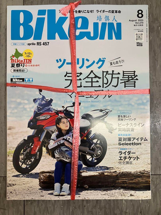 New Unopened BikeJIN August 2025 VoI.270