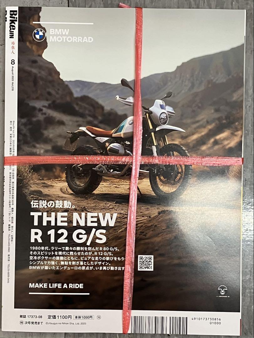 New Unopened BikeJIN August 2025 VoI.270