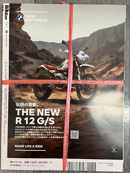 New Unopened BikeJIN August 2025 VoI.270