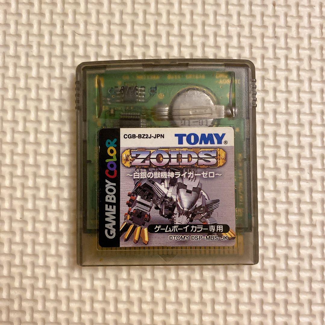 Zoids  Inspected
