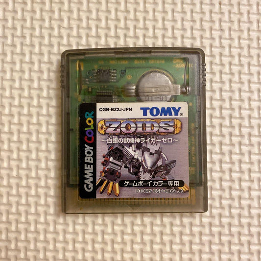 Zoids  Inspected