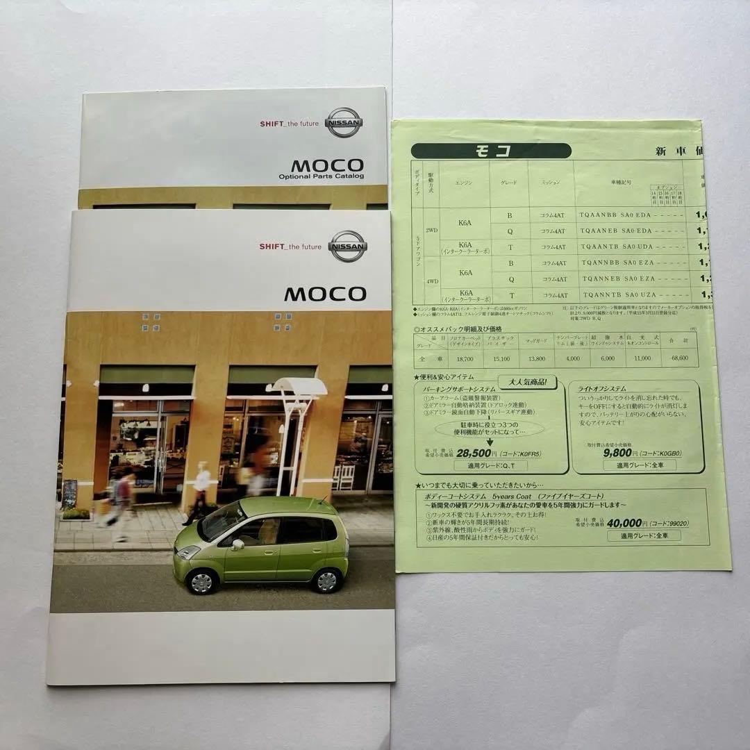 Nissan Moco Catalog