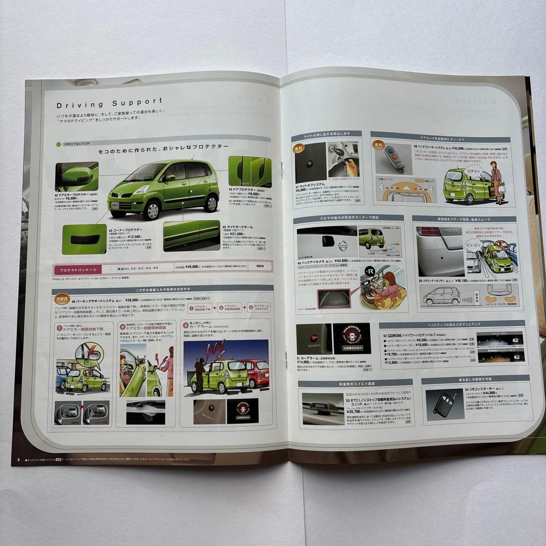 Nissan Moco Catalog