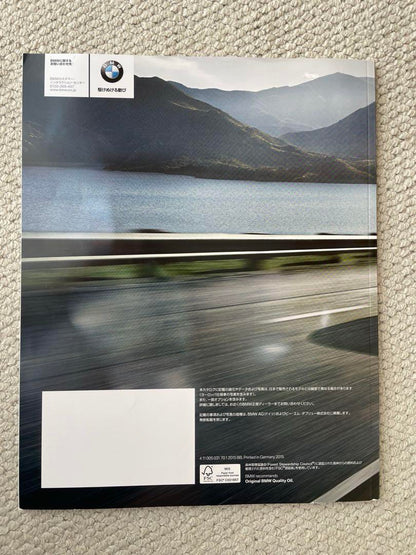 BMW 5 Series Touring Catalog
