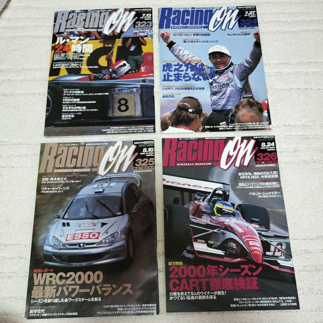Racing in the Second Half of 2000 (13-Volume Set)