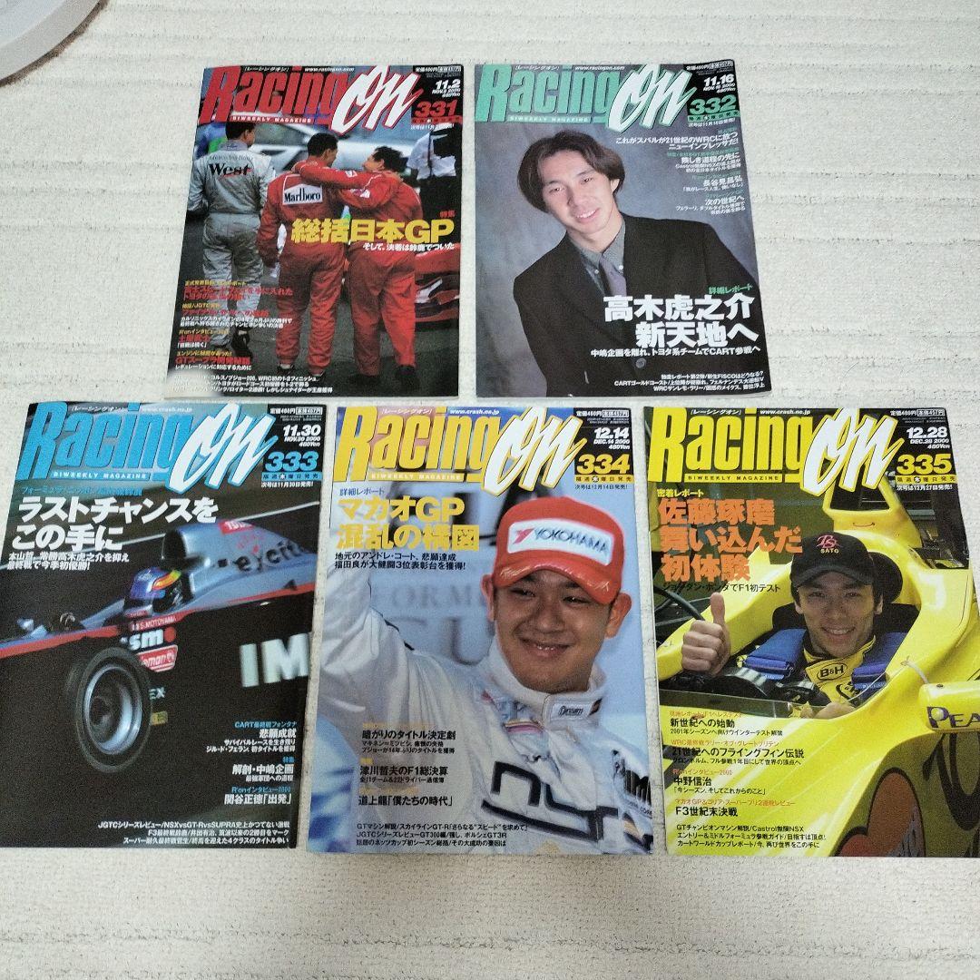Racing in the Second Half of 2000 (13-Volume Set)