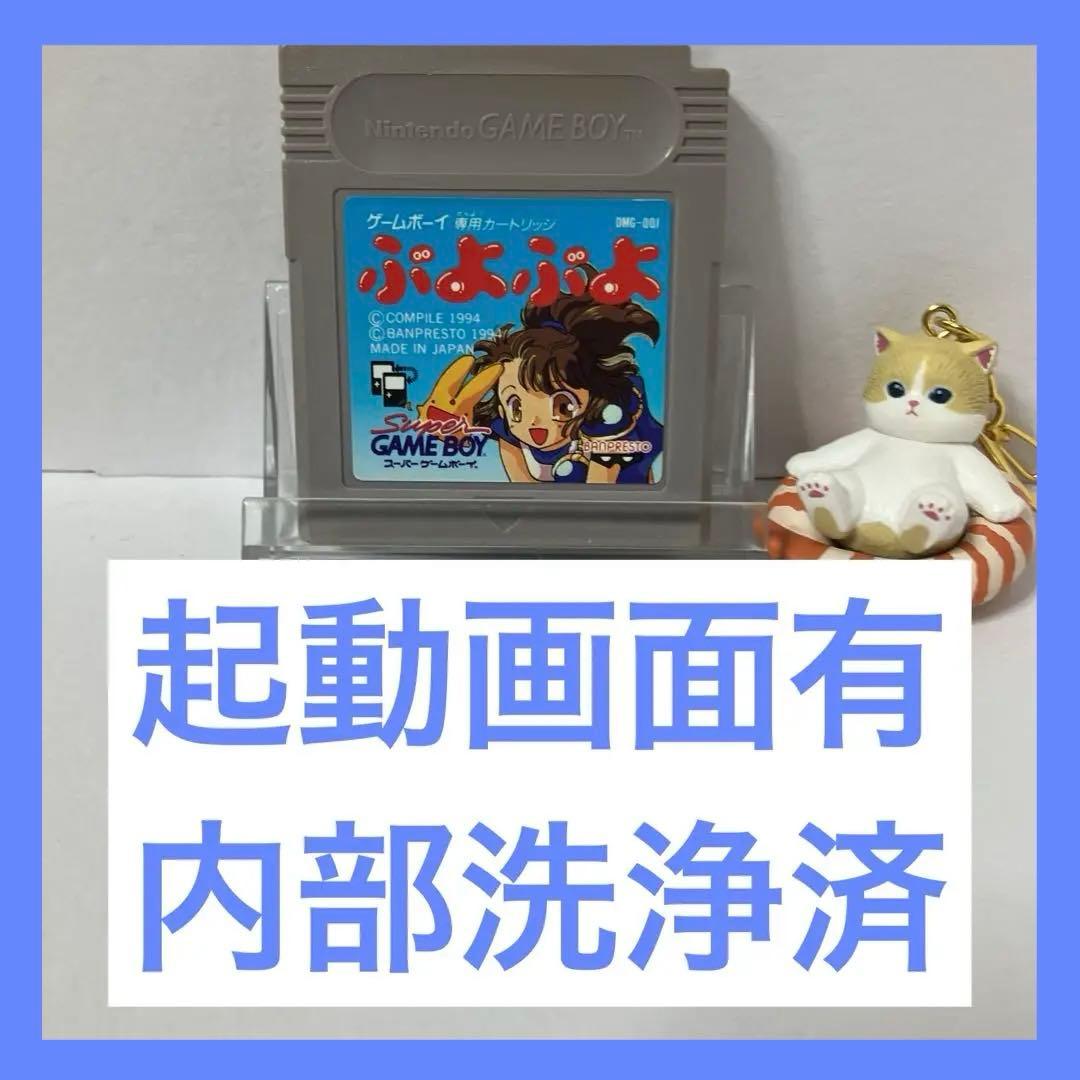 Boot-Up Photo Available/Game Boy/Software/Puyo Puyo