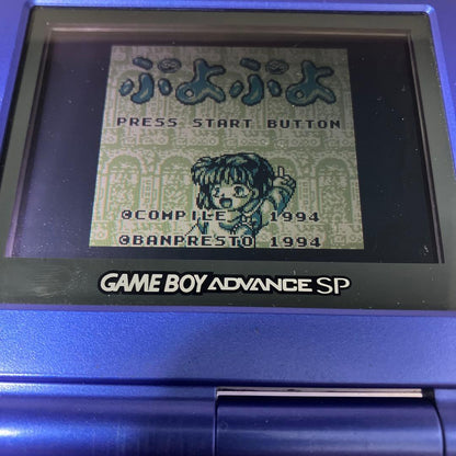 Boot-Up Photo Available/Game Boy/Software/Puyo Puyo