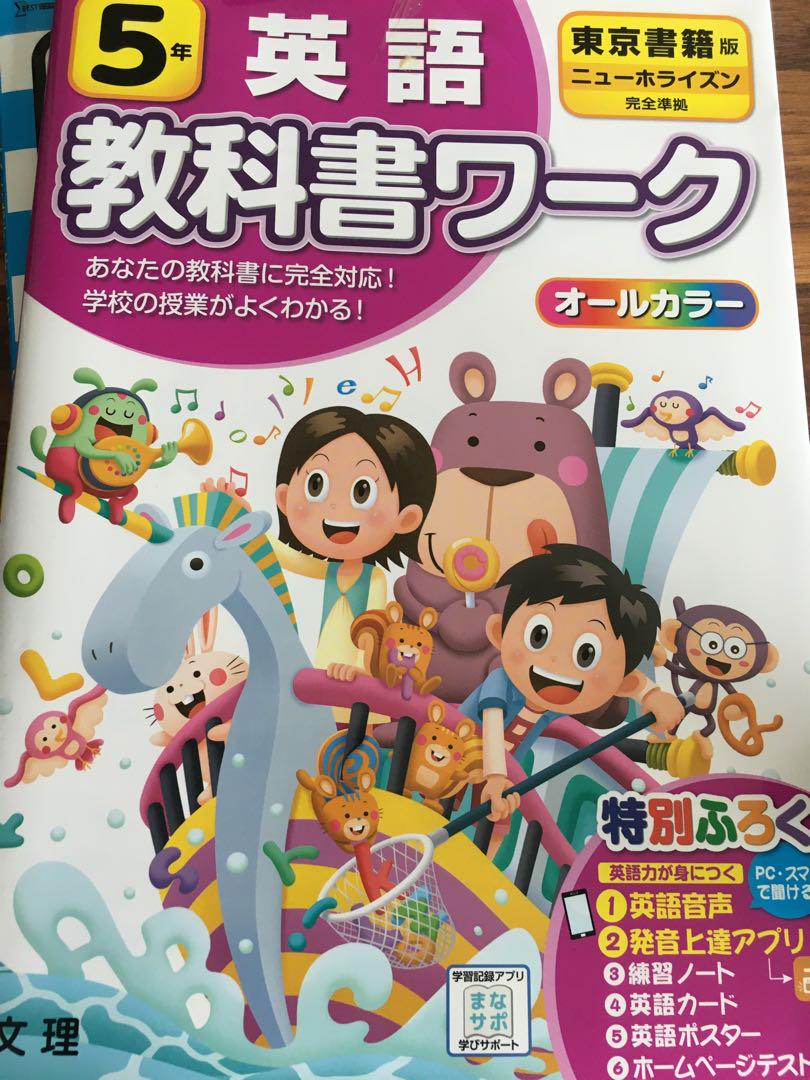 5-Year English Textbook Work All Color