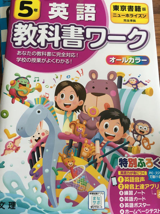 5-Year English Textbook Work All Color