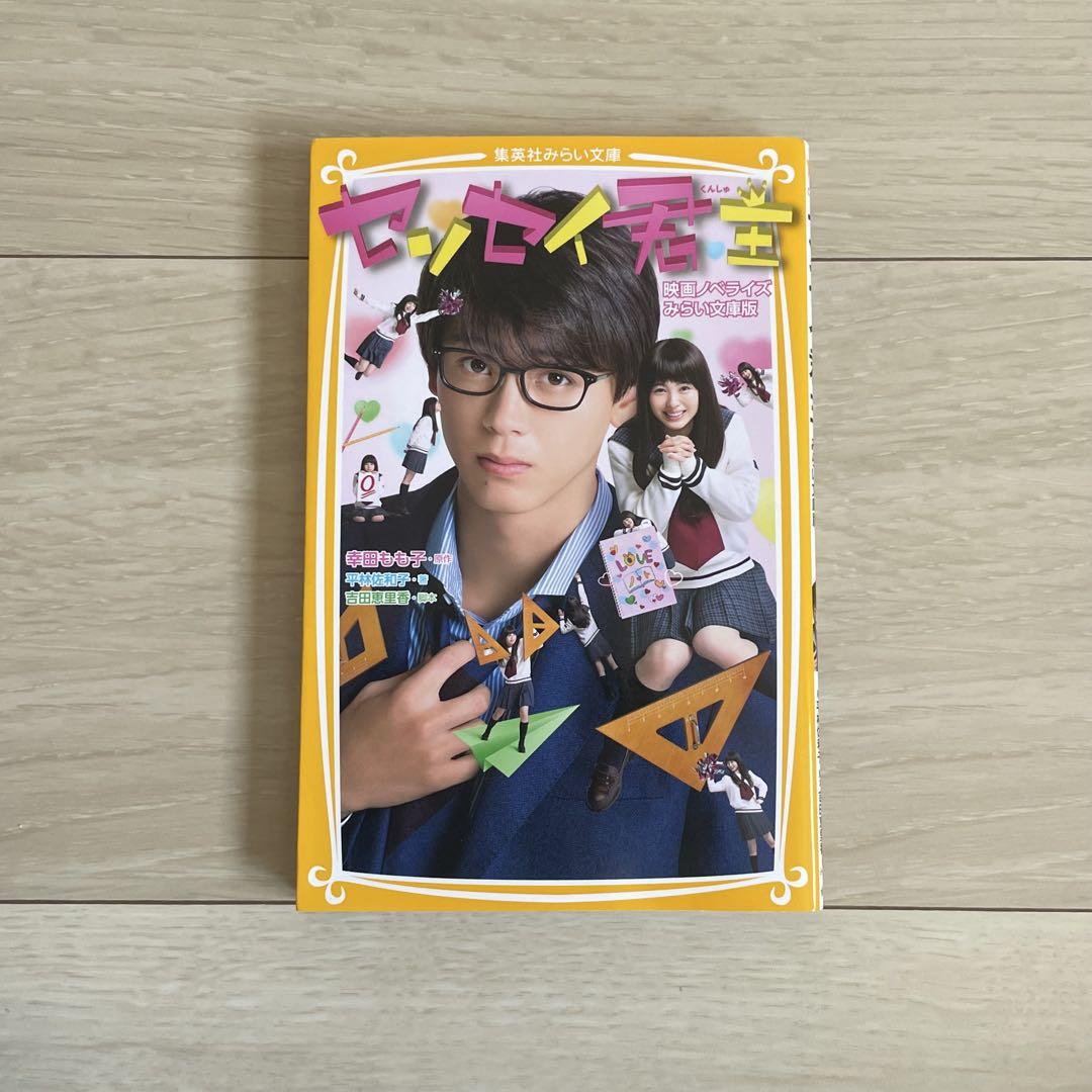 The Sensei's Apprentice Momoko Kōda