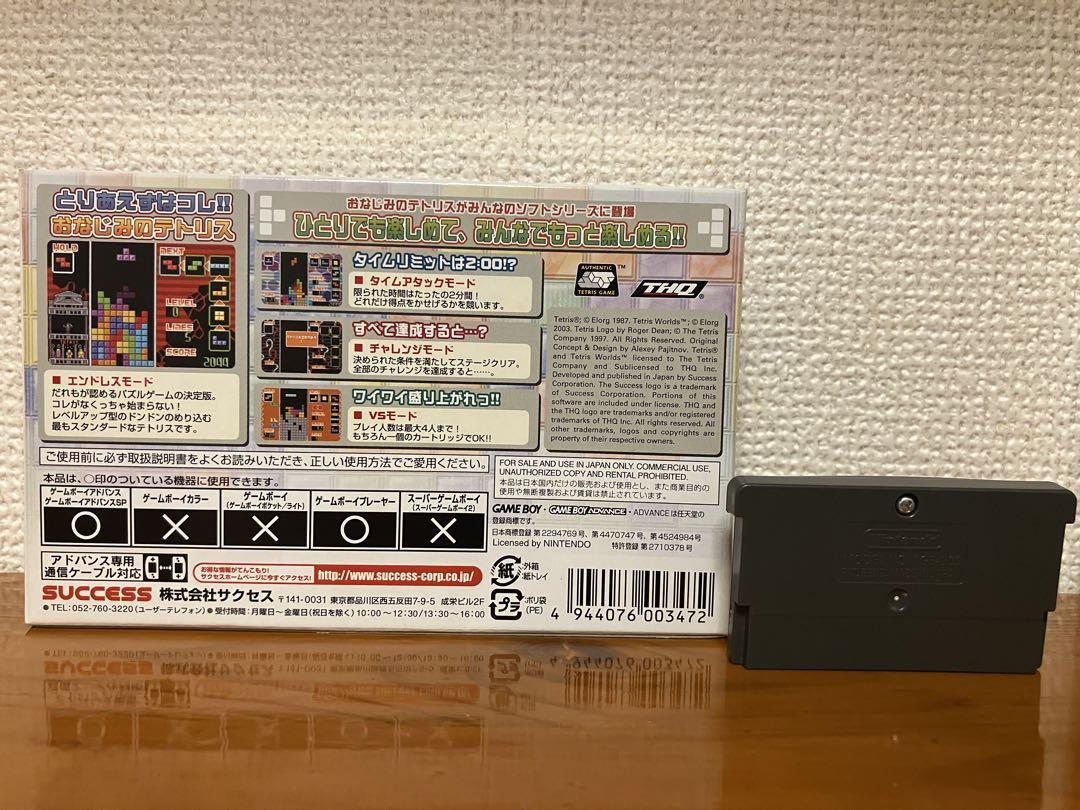 Tetris Advance