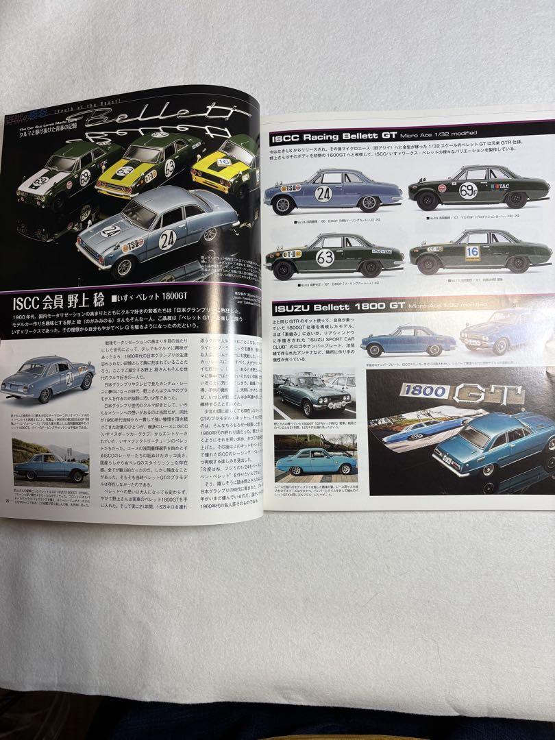 Model Cars 165 The Youth of the Beasts February 2010