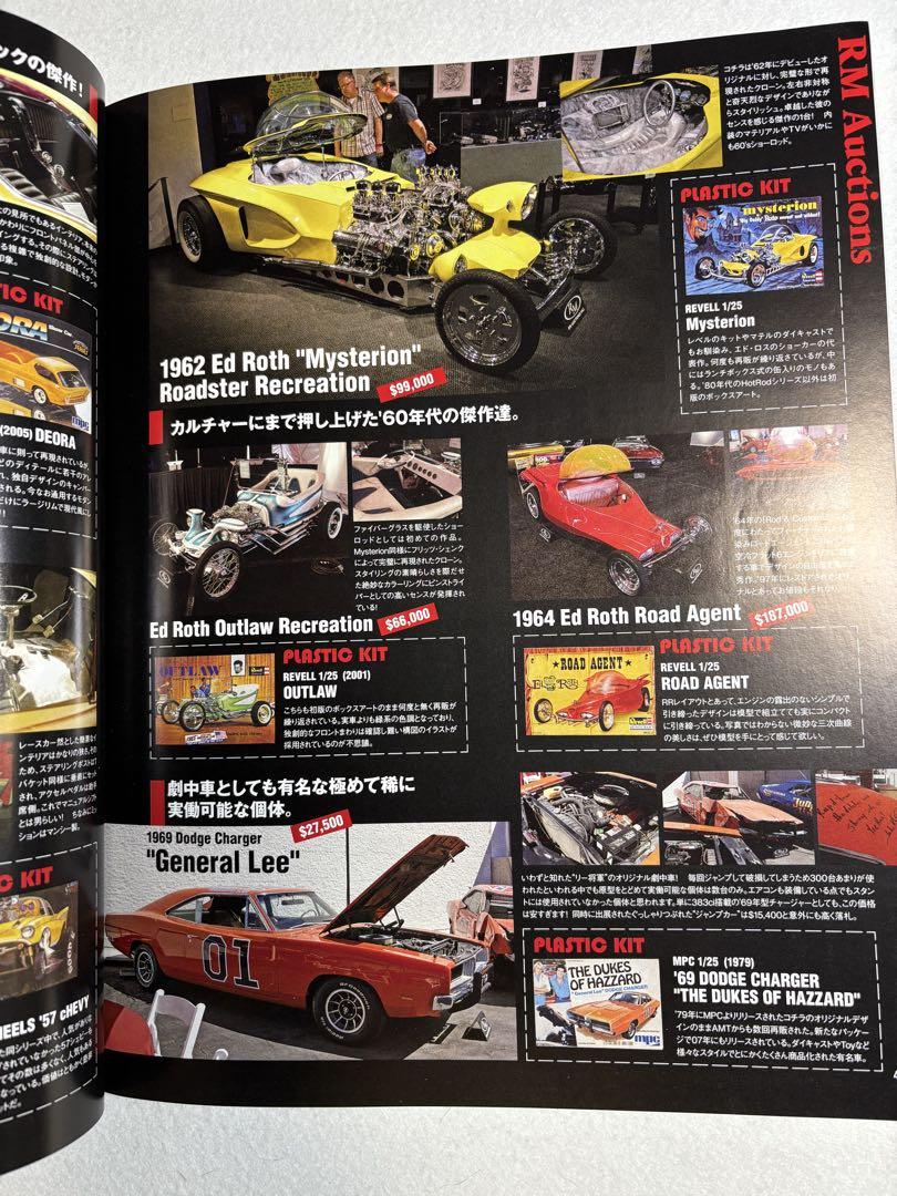 Model Cars 165 The Youth of the Beasts February 2010