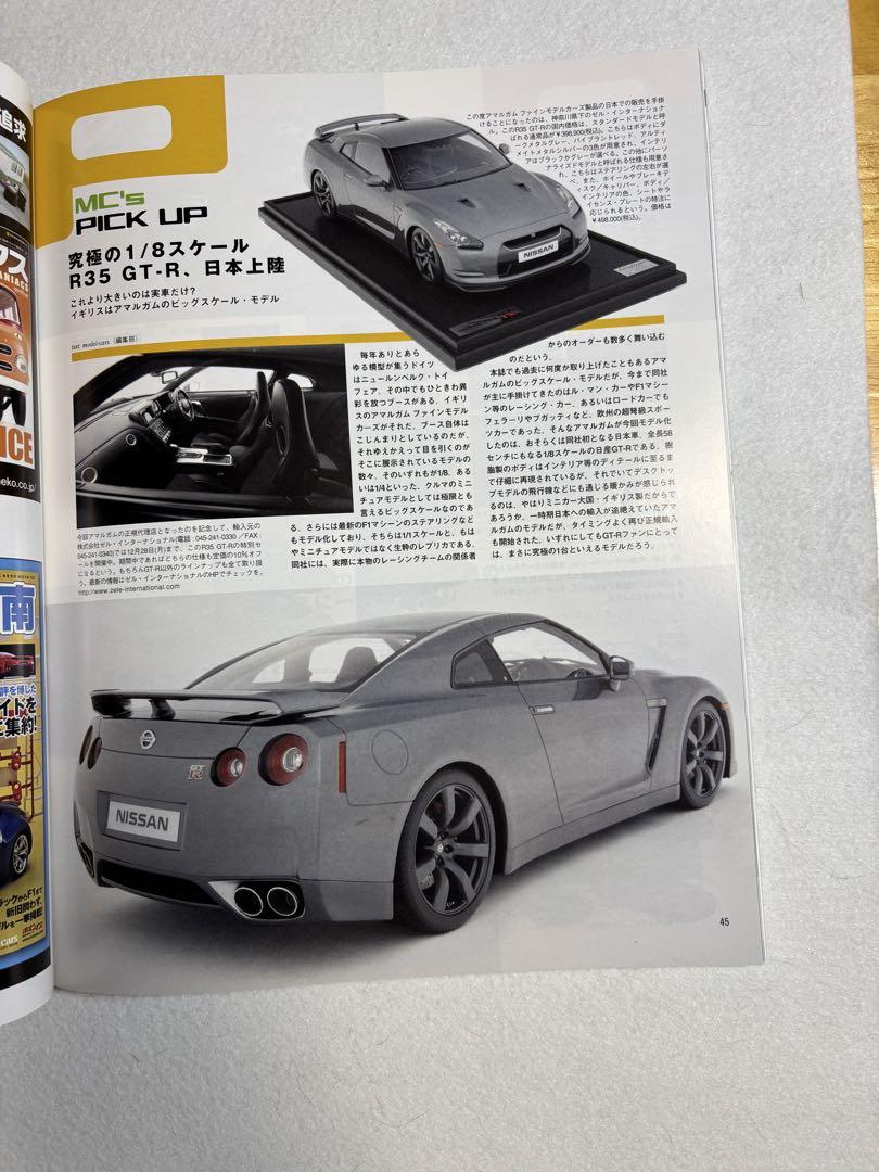 Model Cars 165 The Youth of the Beasts February 2010