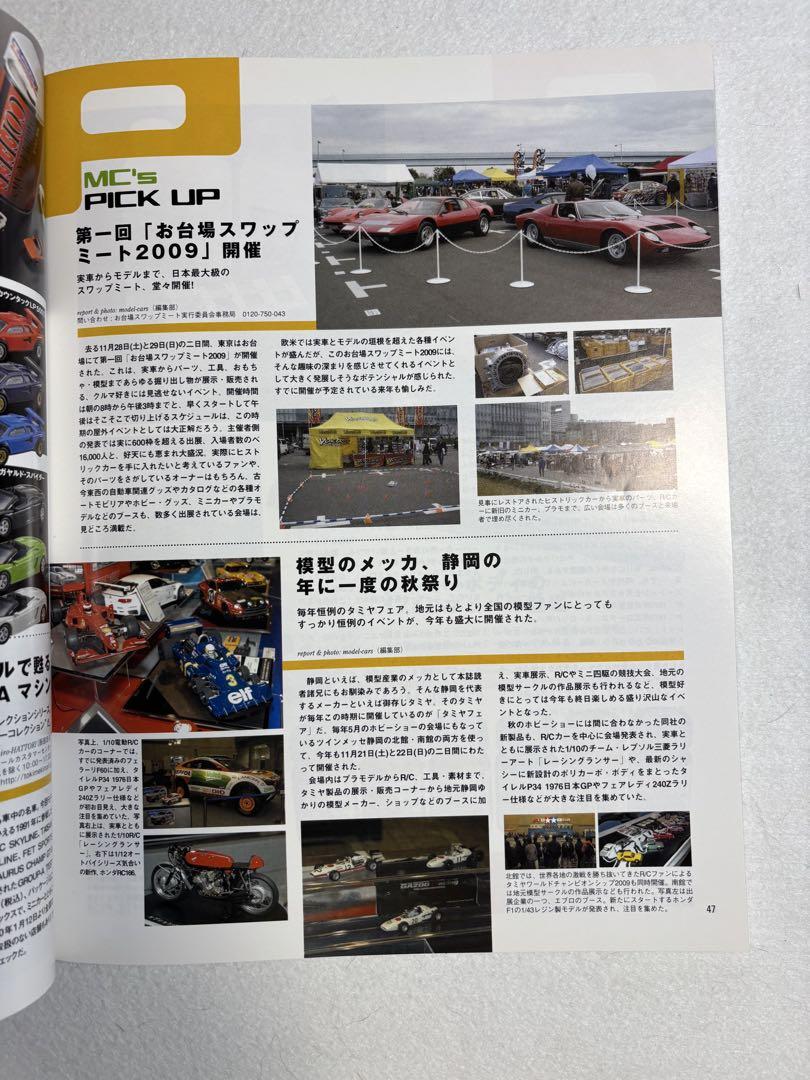 Model Cars 165 The Youth of the Beasts February 2010