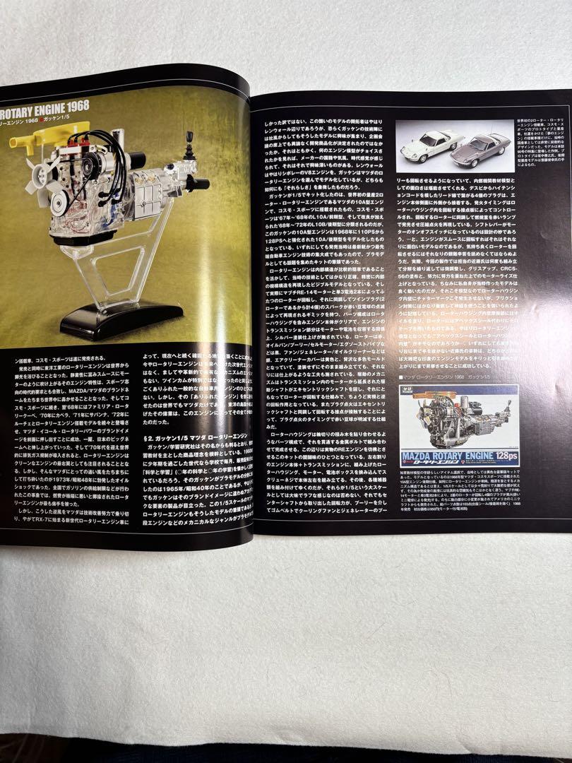 Model Cars 165 The Youth of the Beasts February 2010