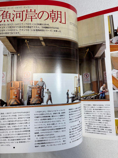 Model Cars 165 The Youth of the Beasts February 2010