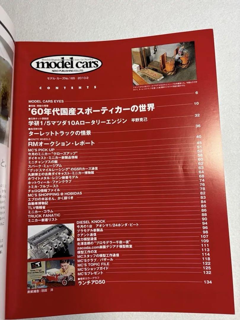 Model Cars 165 The Youth of the Beasts February 2010