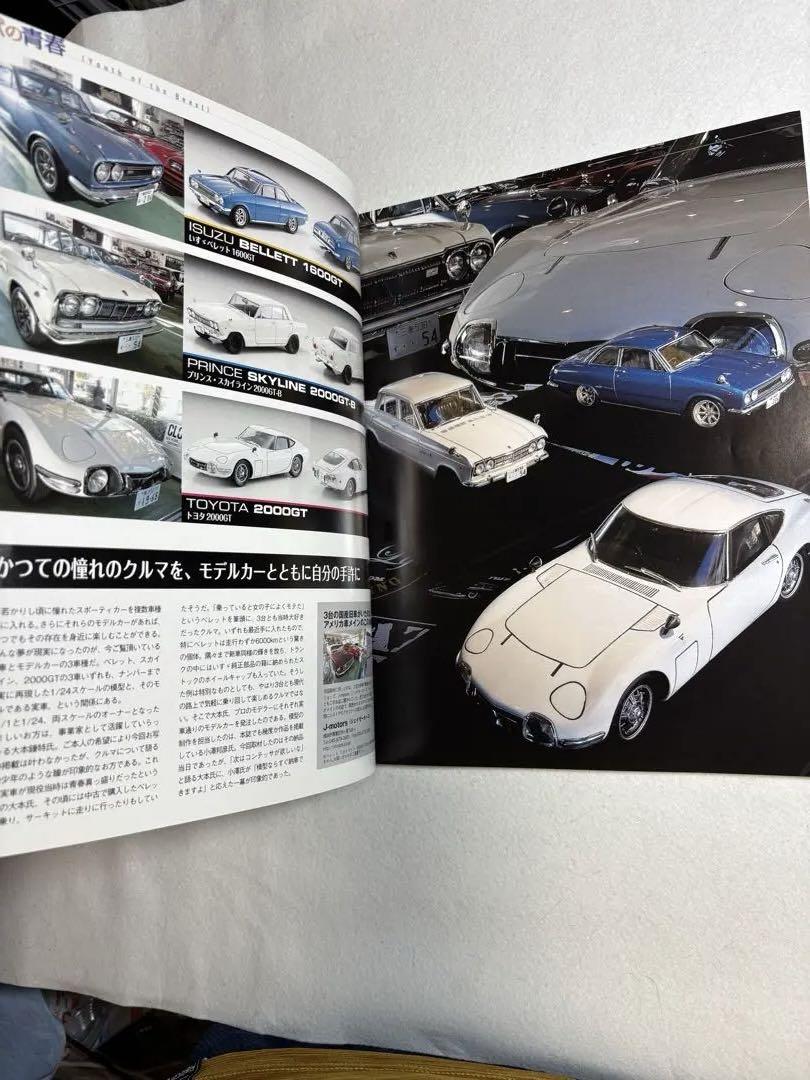 Model Cars 165 The Youth of the Beasts February 2010