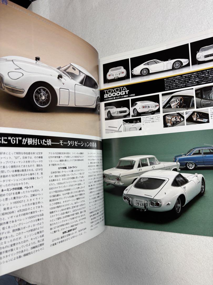 Model Cars 165 The Youth of the Beasts February 2010