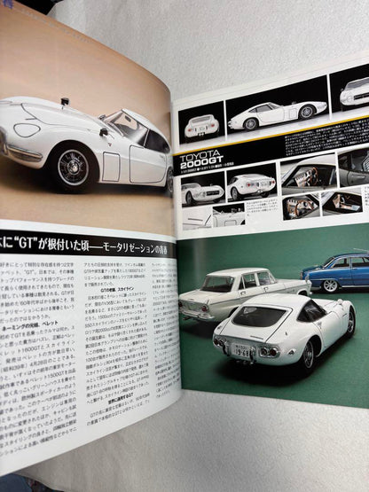 Model Cars 165 The Youth of the Beasts February 2010