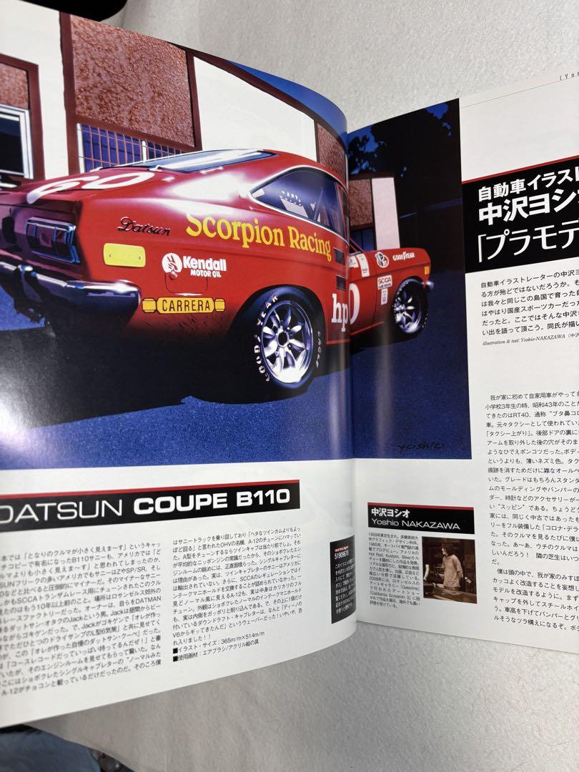 Model Cars 165 The Youth of the Beasts February 2010