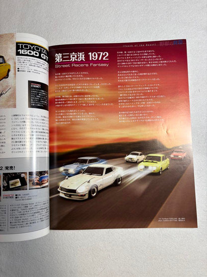 Model Cars 165 The Youth of the Beasts February 2010