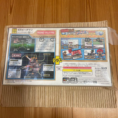 New Super B-Daman Rising Valkyrie!!