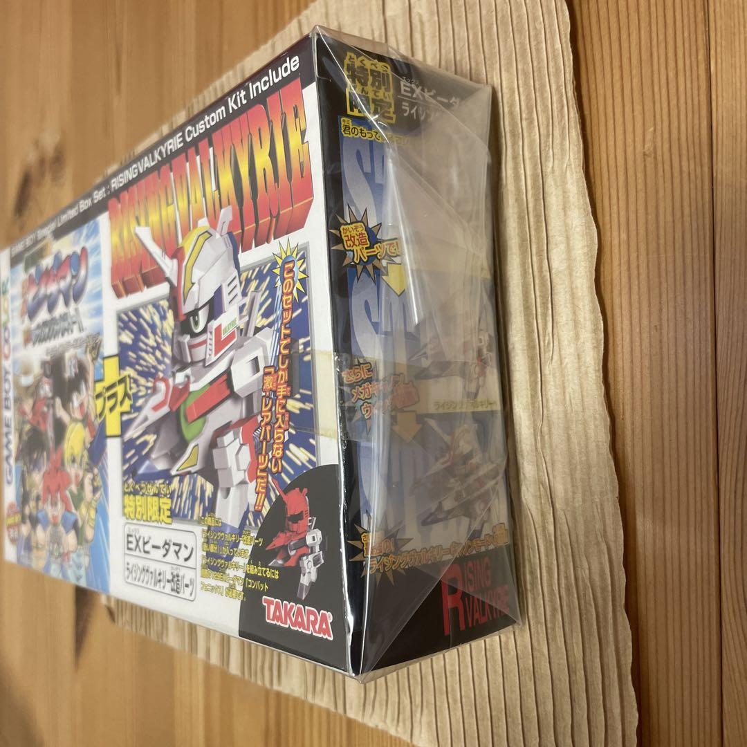 New Super B-Daman Rising Valkyrie!!