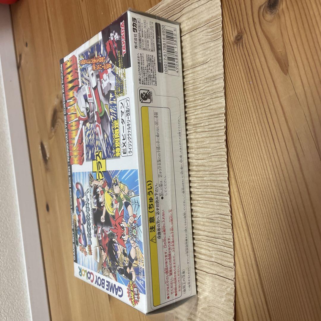 New Super B-Daman Rising Valkyrie!!