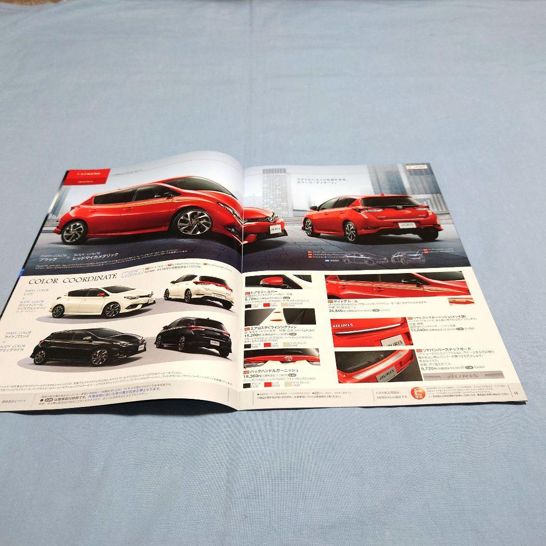 Old Car Catalog: Toyota AURIS  April 2015 (1990) 3-Set Full